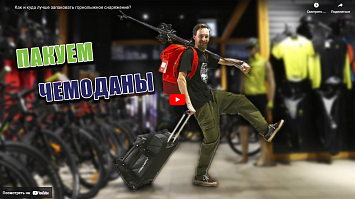 Как и куда лучше запаковать горнолыжное снаряжение
